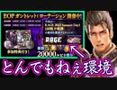 【悲報】ﾄﾎﾎ…紙シャドバにうつつを抜かしている間にかものはし完全メタ環境になっていたぞ…【 Shadowverse シャドウバース ガントレット】