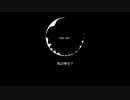 「tensei」初音ミク