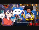 【メタリックチャイルド】フェイスレスステージ前半10