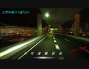 【大型車載】GW中(5月1日)の道路状況【刈谷PA～大黒PA】