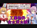 【桃鉄令和】70年間のハンデとカード購入を禁止しても佐久間には勝てる　part18【結月ゆかり実況プレイ】