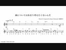 雨についてはあまり考えたくないんだ / 可不