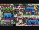 【ロマンシング サ・ガ2】　めちゃくちゃまじめにロマンシング サ・ガ2　＃001