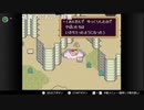 部長の MOTHER2 ギーグの逆襲【実況プレイ】その43
