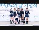 220507 LIGHTSUM _VIVACE_ (Fancam)