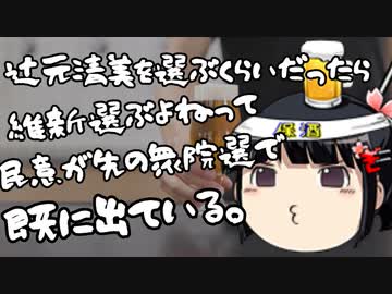 辻元清美「大阪は維新を勝たせすぎだ！それでいいのか！」←いいよ！^o^