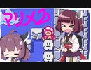 [きりたん実況] マリオメーカー2を駆けろぉ！part12