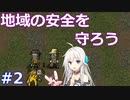 【Cataclysm:DDA】IAちゃんお気楽大変動 1-2【CeVIO AI実況】