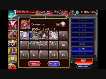 【千年戦争アイギス】統帥の塔　第12階層　110250pt　イベユニ