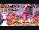 【レジェンズ】ヤケドしてでも炎ポケモンをモフりたい！！！【統一パ実況】22もふめ