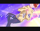 【ボカデュオ2022】Lucid dream / team.First Step