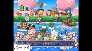 ボンボンズの桃太郎電鉄16 10年大決戦 4年目