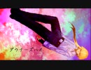 【凛音ツバサ】ダウナーズハイ【UTAU COVER】