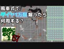 Minecraft　ジ・エンドを我がバイオームに染め上げる2　57（ゆっくり実況）