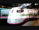 Next Yamabiko