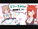 【手描き】エリー・コニファーの●●●●に興味津々なラトナ・プティ
