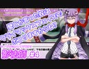 【シノビガミ】影法師『因果応報』#4【ゆっくりTRPG】