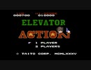 ゲーム素人がエレベーターアクションに挑戦（ゆっくり実況）