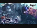 しつこすぎるMr.フリーズとの戦い#06【Batman: Arkham City】