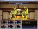 冥異伝 2週目 実況するんじゃ無い? Part9