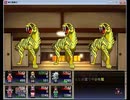 冥異伝 2週目 実況するんじゃ無い? Part10