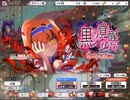 【実況】ひぐらしのなく頃に　命 part84（第二部part26）