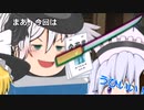【ゆっくり茶番】オリキャラ初登場　黒いバラの女　【ブラック企業(？)白羽組】part0
