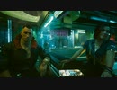 【Cyberpunk2077】まったりパンク リーマン編 第5回 1/2【PS5】