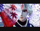 【MMD】髭切さんと膝丸くんでバケモノダンスフロア♪