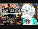 【ゆっくり実況】俺が勝てないのはどう考えてもお前らが強いV【CoD:Vanguard】その２１