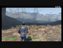 【Fallout4】連邦放浪暮らし。 【第17回】