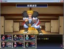 冥異伝 2週目 実況するんじゃ無い? Part11