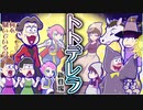 【おそ松さん】へそくりウォーズ 神引きで何を騒いでいるの！？「トトデレラ」ガチャ