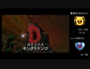 【ゼルダの伝説 時のオカリナ】蜘蛛ハンターの挑戦 Part.08
