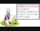 201番道路vocal初音ミク