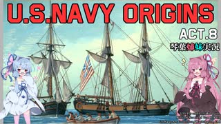 [琴葉姉妹実況版]U.S.NAVY ORIGINS Act.8[Ultimate Admiral:Age of Sail]