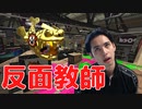 【反面教師】ホコを見ないとこうなります。。。