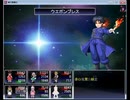冥異伝 2週目 実況するんじゃ無い? Part16
