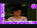 #7【実況】とある部屋の住人の人生観察介入する神様【ニュールーマニア】