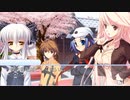 【茜編】D.C.Ⅱ P.S. ダ・カーポⅡ ひとりじゃない二人実況 Part226【ギャルゲー】