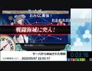 【艦これ】†絶対に逸れない第一回ニコ生共同バルス杯！2022！†【バルス杯】記念録画