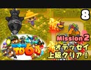 Bloons TD6【無声動画】8