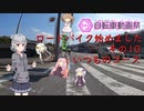 ロードバイク始めました_その10_いつものコース
