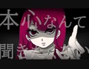 蝸旋 feat. Ado / しめさばこ【歌ってみた】