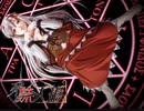 死妹人形 　プレイ動画　パート1