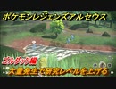 ポケモンレジェンズ アルセウス　大量発生で研究レベルを上げる！ゴルダック編　ポケモン図鑑コンプへの道　＃６０６【Pokémon LEGENDS アルセウス】