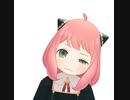 ウィンク下手くそアーニャ