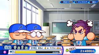パワプロ2022　はじめてのアオハル学園 03/12