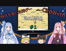 【カードワース】 時代を築いた神ゲー #1  【Voiceroid実況】【ゆっくり実況】
