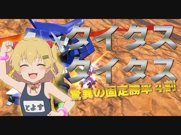 タイタスの腕の中でガンダムがグルグルしているX4